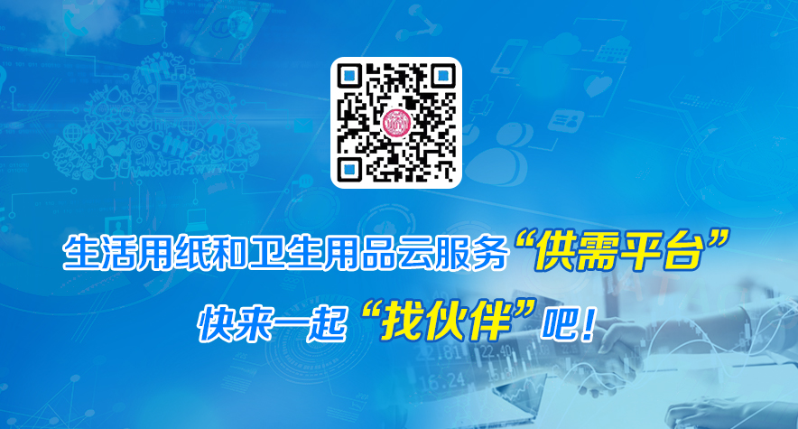 生活用纸招聘_中国生活用纸和卫生用品信息网
