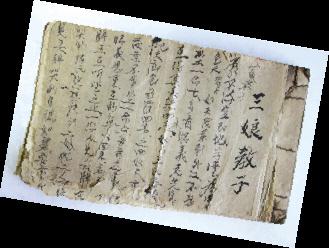 泽雅基田塘口垄村村民于上世纪50年代用九寸纸抄写的《三娘教子》戏文。