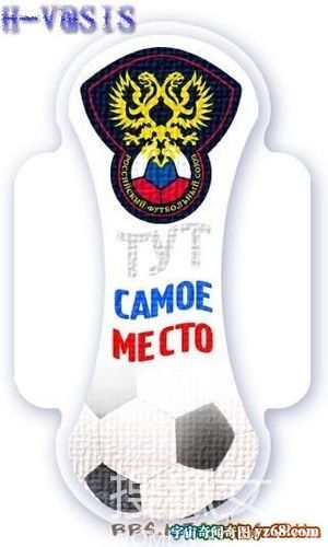 各国专供皇室使用的卫生巾（图）