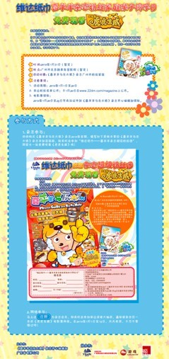 生活用纸招聘_中国生活用纸和卫生用品信息网(2)