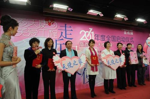 关悦做公益