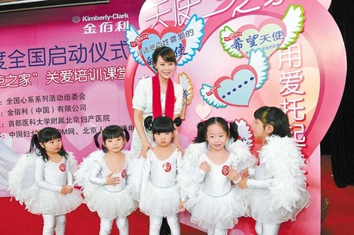 关悦做公益