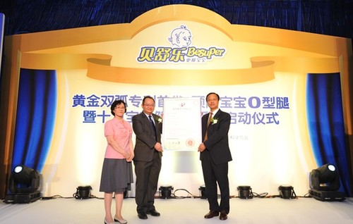 贝舒乐携手中国优生科学协会启动“十万宝宝健康关爱行” 1 ／2张