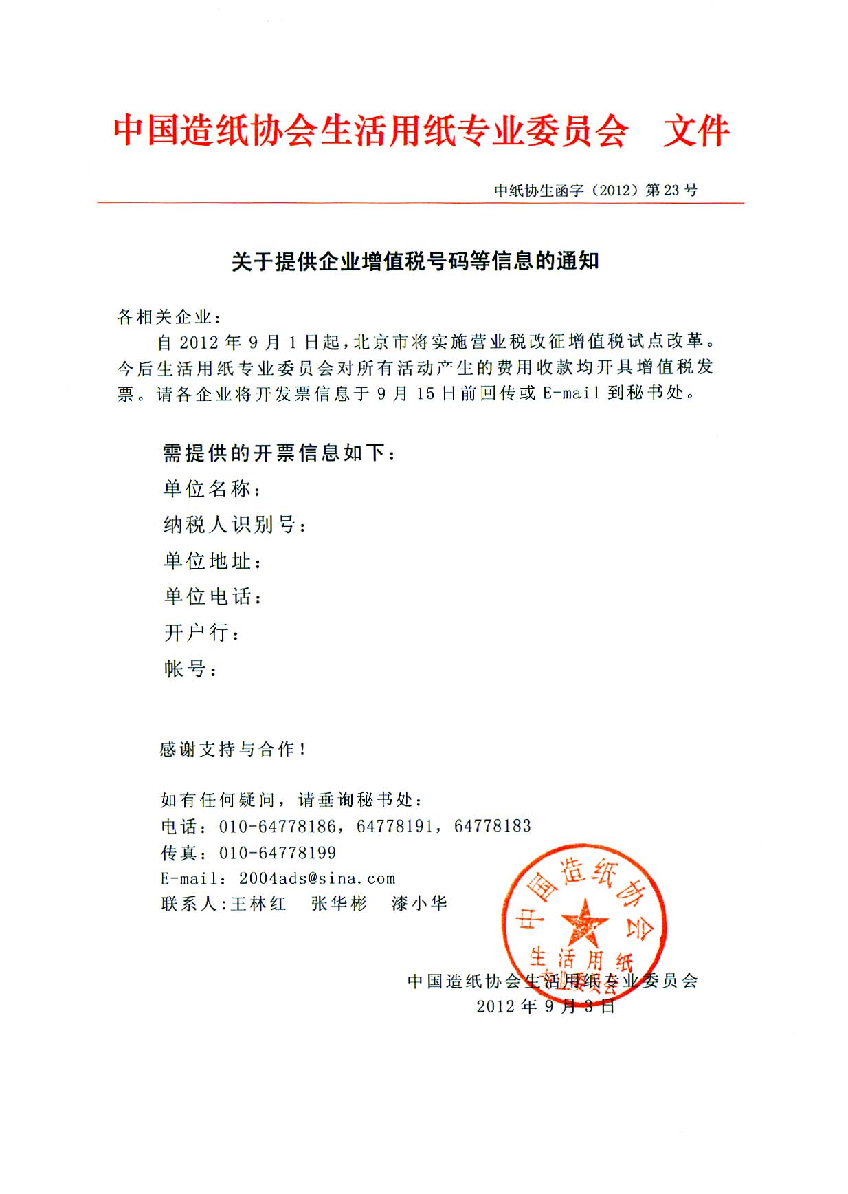 企业增值税_小规模企业增值税_企业增值税计