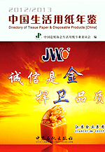 2012/2013 Directory
