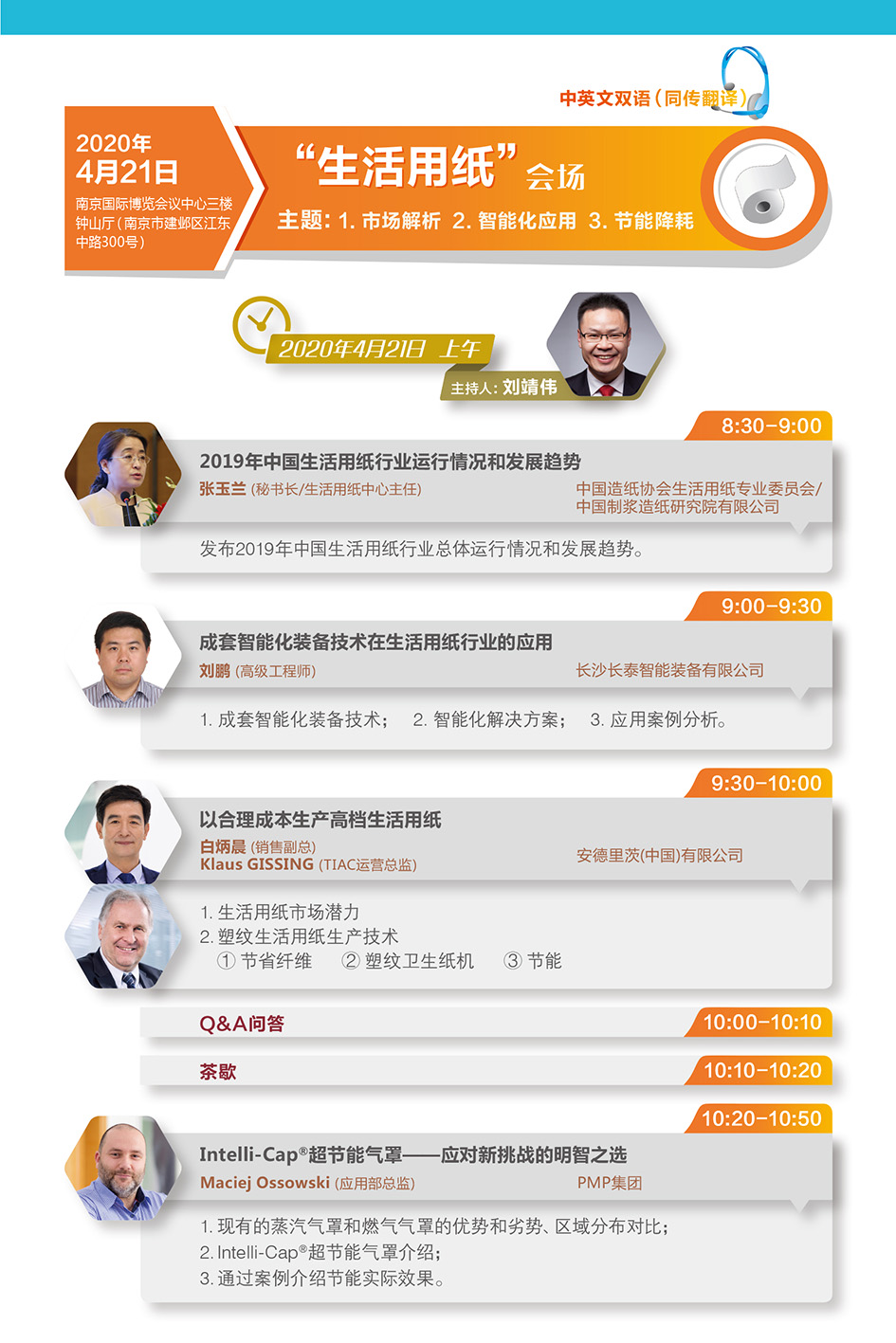 生活用纸招聘_中国生活用纸和卫生用品信息网(5)