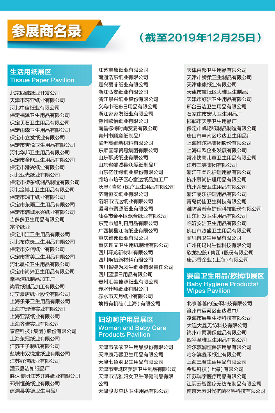 生活用纸招聘_中国生活用纸和卫生用品信息网(3)