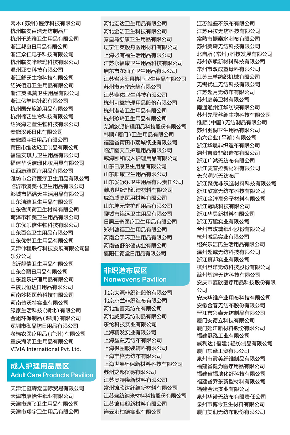 生活用纸招聘_中国生活用纸和卫生用品信息网