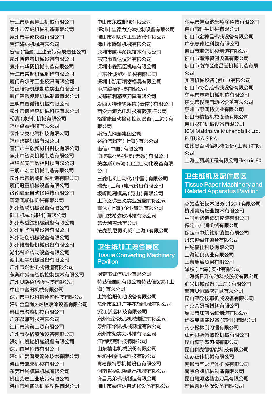 生活用纸招聘_中国生活用纸和卫生用品信息网(4)