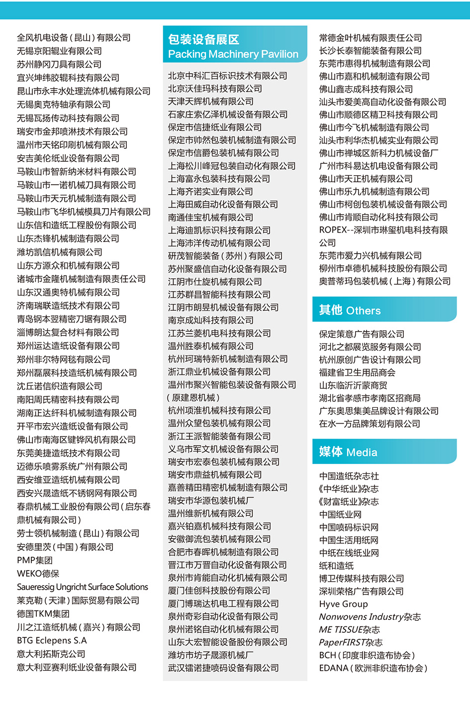 生活用纸招聘_中国生活用纸和卫生用品信息网