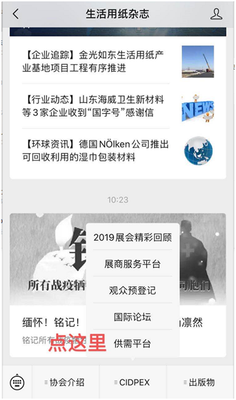 生活用纸招聘_中国生活用纸和卫生用品信息网(4)